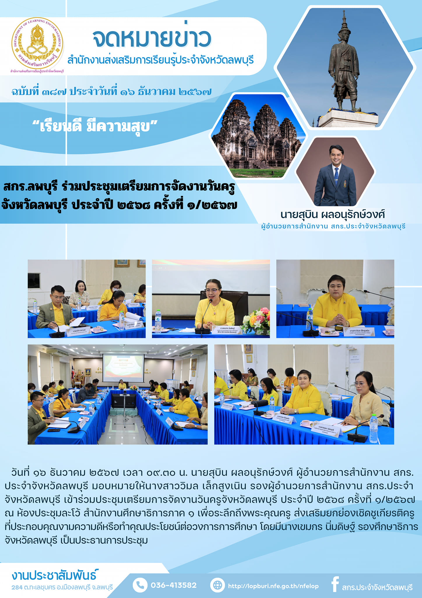 รูปภาพข่าว